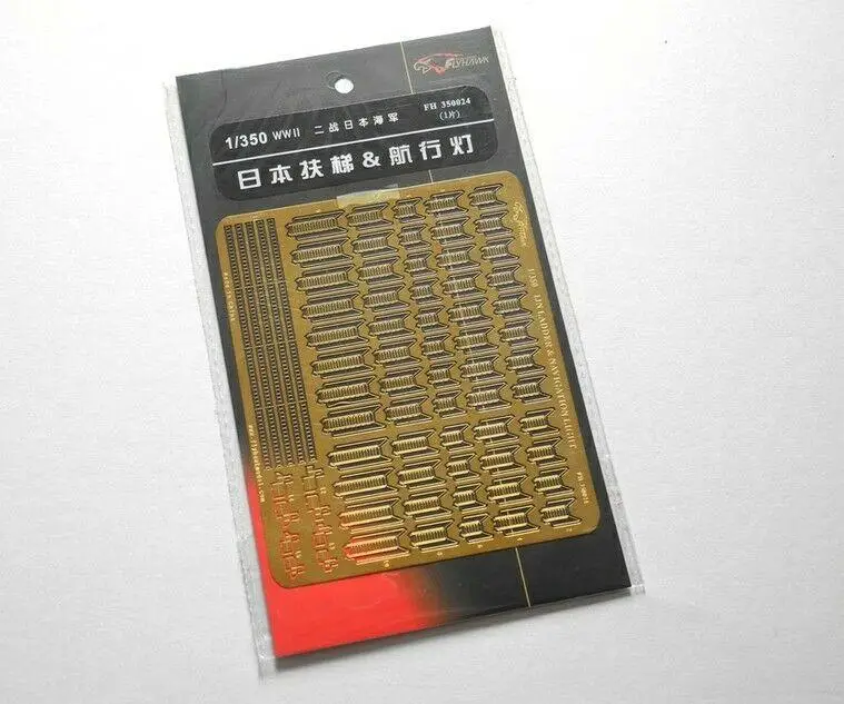 Flyhawk FH350024 1/350 лестницы и навигасветильник Второй мировой войны IJN-комплект деталей обновления