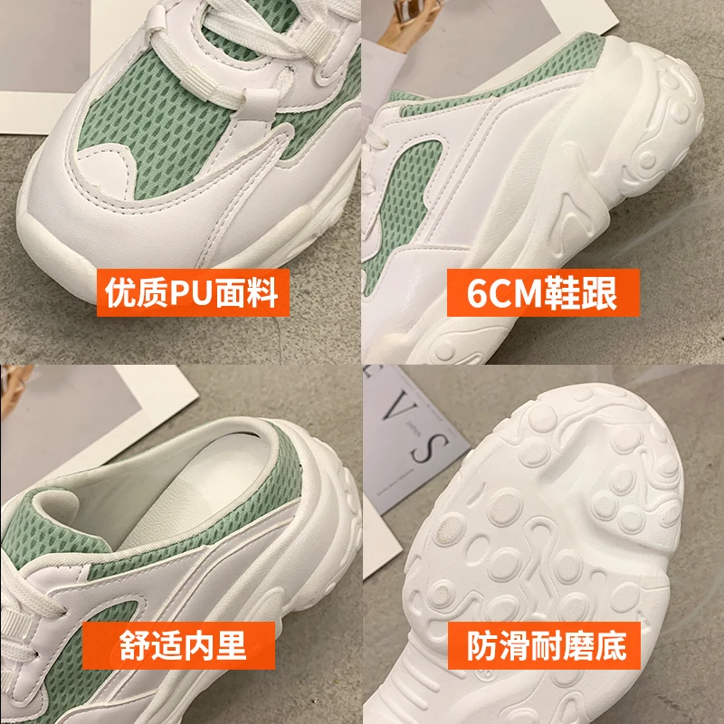 

Baotou half drag female 2020 summer new breathable mesh color matching wild outer wear increased no heel dad shoes Z648