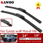Новые стеклоочистители для автомобилей Great wall Haval H6 2021 и далее стеклоочистители для ветрового стекла 24 