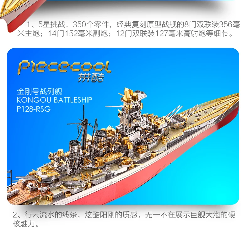 MMZ модель Piececool 3D металлическая головоломка Япония Kongou Battleship военный монтажный Металл модельный комплект DIY 3D лазерная резка модель головоломка игрушка