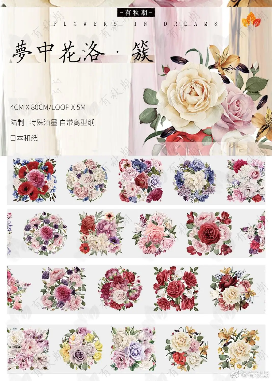 

Beautiful Flowers Washi Tape Planner DIY Scrapbooking Card Making Plan Sticker