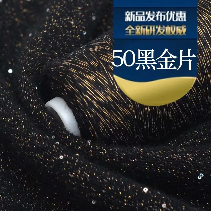 Специальная пряжа с пайетками 50 г/шар/700 м аксессуары для одежды сделай сам