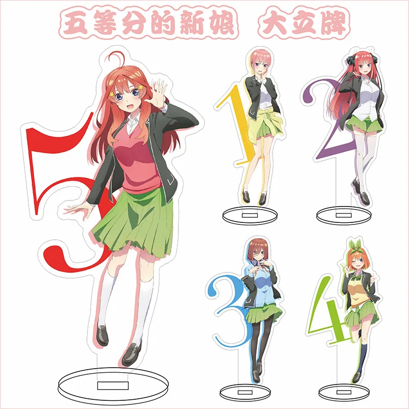 

Kawaii Quintessential Quintuplets Acrylic Stand Keychain Nakano Ichika Nino Miku Yotsuba Itsuki Model Plate Collection Establish