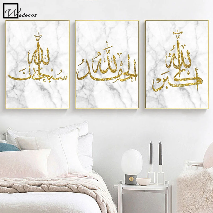 Исламский арабский плакат с каллиграфией религиозный Коран печать на стене