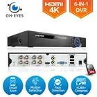 6 в 1 4K XVI система видеонаблюдения AHD DVR рекордер 8 каналов 8 МП цифровой видеорегистратор для TVI CVI аналоговая IP-камера 5 Мп