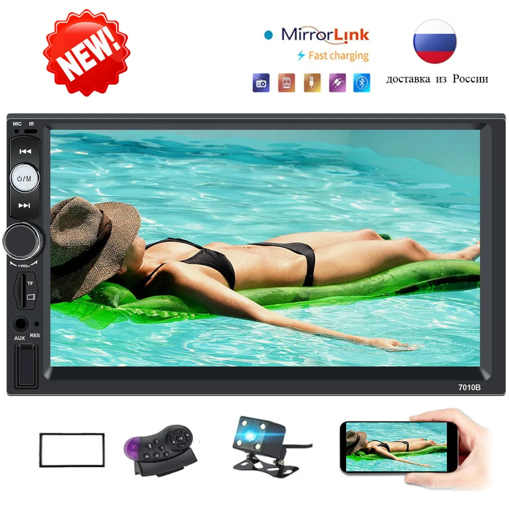 2 Din Авторадио 7 &quotHD мультимедиа Mp3 музыкальный плеер сенсорный экран автомобиля