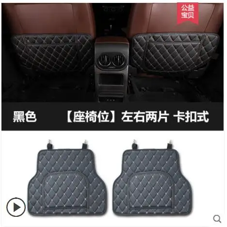 Автомобильный манго для Volkswagen Tiguan 2010 2011 2012 2013 заднего сиденья антиударная площадка накладка