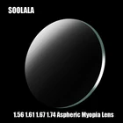 Оптические линзы для близорукости SOOLALA, 1,50, 1,56, 1,61, 1,67, 1,74, от-0,5 до-0,75