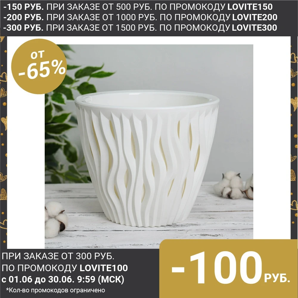 Кашпо Вдохновение 5 7 л цвет белый/белый|Цветочные горшки и кадки| |