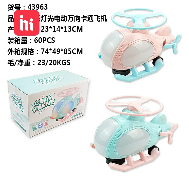 Electric Universal 360-degree Rotating Light And Music Helicopter Model Children's Toy Cartoon aircraft toys for children boys | Игрушки