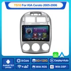 MEKED 6 + 128G Android 10 для Kia Cerato 1 LD 2004 2005 2006 2007 2008 2009 мультимедийный стерео автомобильный DVD-плеер навигатор
