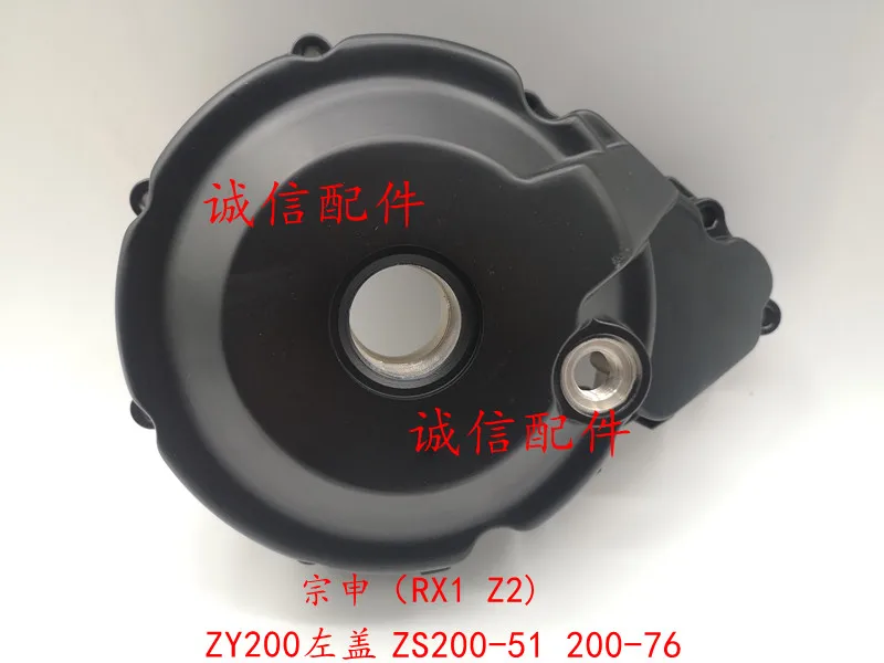 

zongshen ZS200-51 ZS200-76 rx1 motorcycle engine left cover 200cc dirt pit bike accessories free shipping