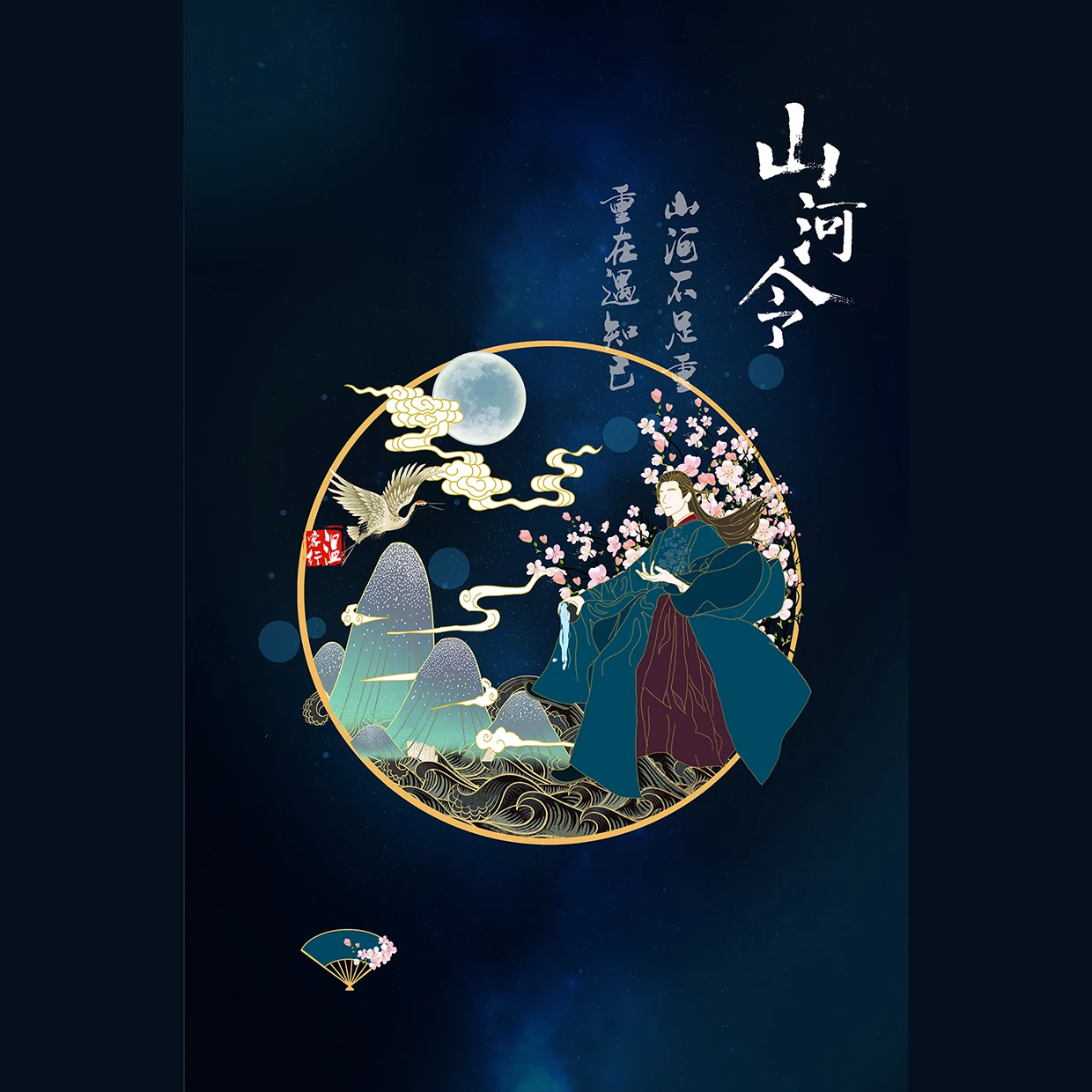 Аниме честное слово Чжоу Zishu Вэнь кексинг металл закладки в китайском стиле