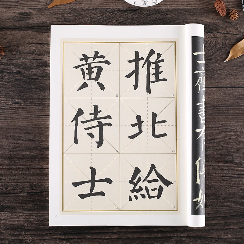 Книга китайской каллиграфии каменные надписи тетрадь династии HD письмо Yan Zhenqing