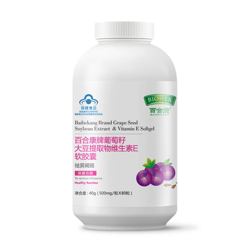 

Lily, grape seed extracts from soybean vitamin E soft capsule ve anthocyanin powder remove chloasma