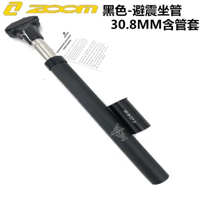 Black30.8mm Зум подвеска bicyZoom подвески подседельный 350 мм* 27,2/28,6/30,0/30,4/30,8/31,6/33,9 велосипедный Подседельный штырь для - Цвет: Black30.8mm
