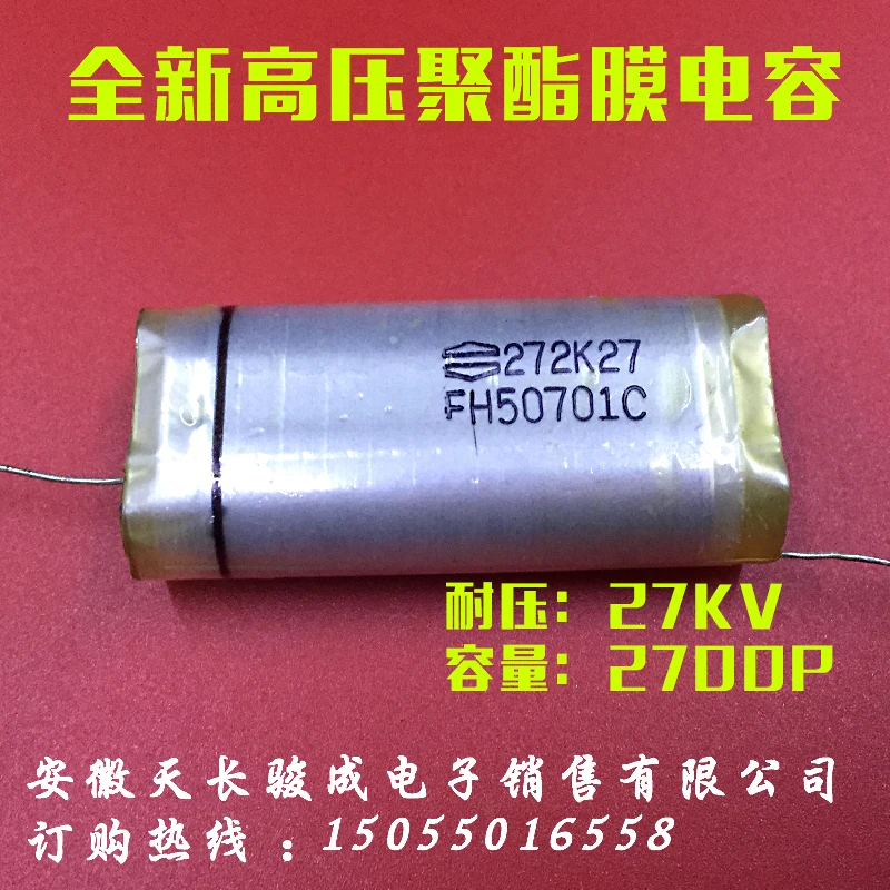 Электростатическое флокирующее напряжение двойная пленка высокого напряжения