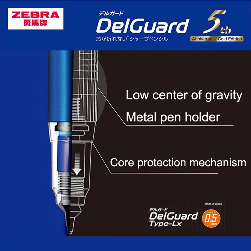 Механический карандаш ZEBRA DelGuard 5 на годовщину 0 мм MA85 MA86 MA88 MA93 1 шт.|Механические