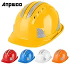 Защитная Кепка ANPWOO для строительной площадки, проветриваемая Кепка из АБС-пластика, Светоотражающая полоса, защитный шлем