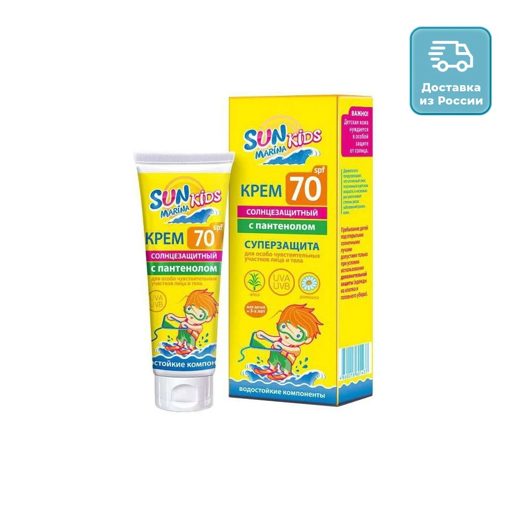 BIOKON San Marina Kids sunscreen SPF-70 50ml Sun protection UVA UVB high factor | Красота и здоровье
