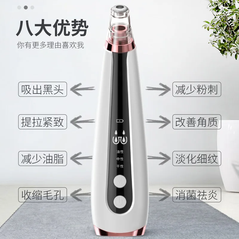 Новый стиль Электрический сосать черный полезный продукт для поры акне масло и