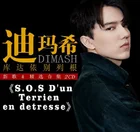 3 CD диск Dimash kudaiберген концерт-Слем! И s. O.S DE terничего в деталях Автомобильная Музыка 12 см виниловые диски Казахстан певица