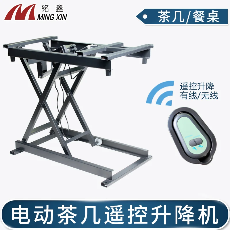 

Creative custom furniture small family multi-function electric tea table lift table folding support hardware accessories