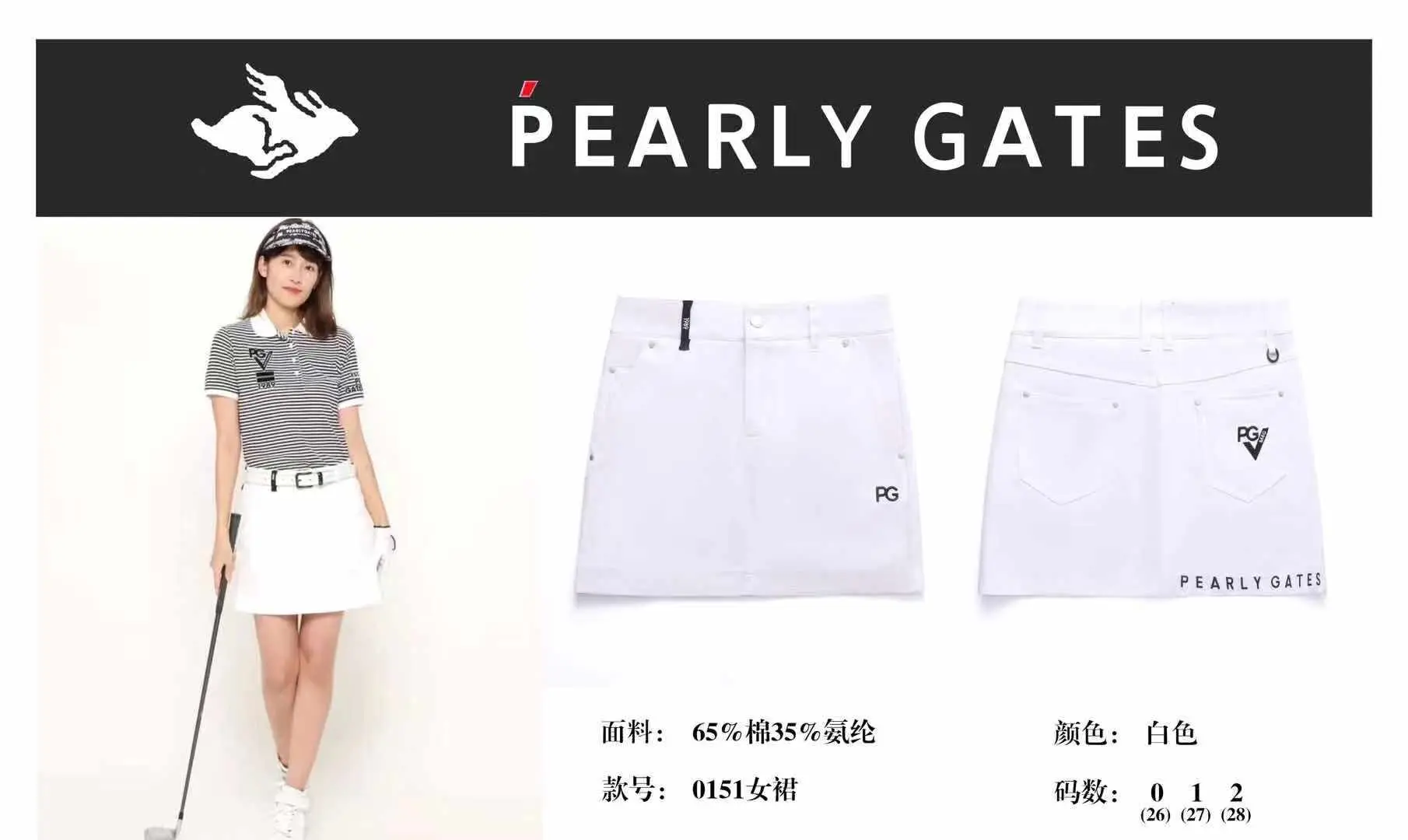 

Ladies PG Golf Skirt Women's Casual Sports Skirt White And Black Colors