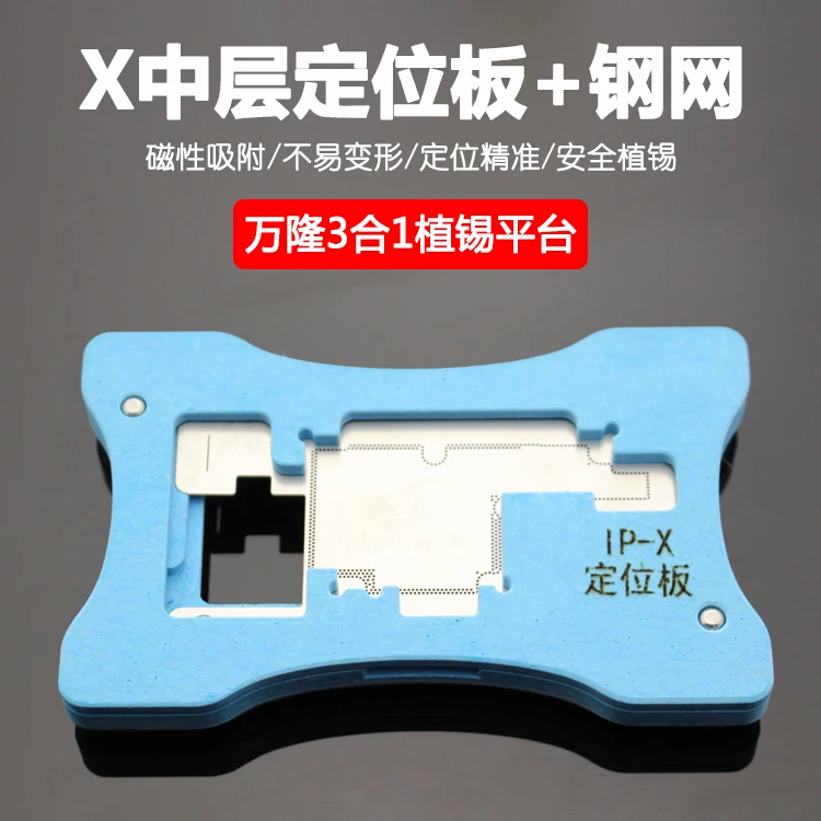 WL средний слой Оловянная ремонтная сталь для X/xs Макс Средняя доска PCB держатель BGA