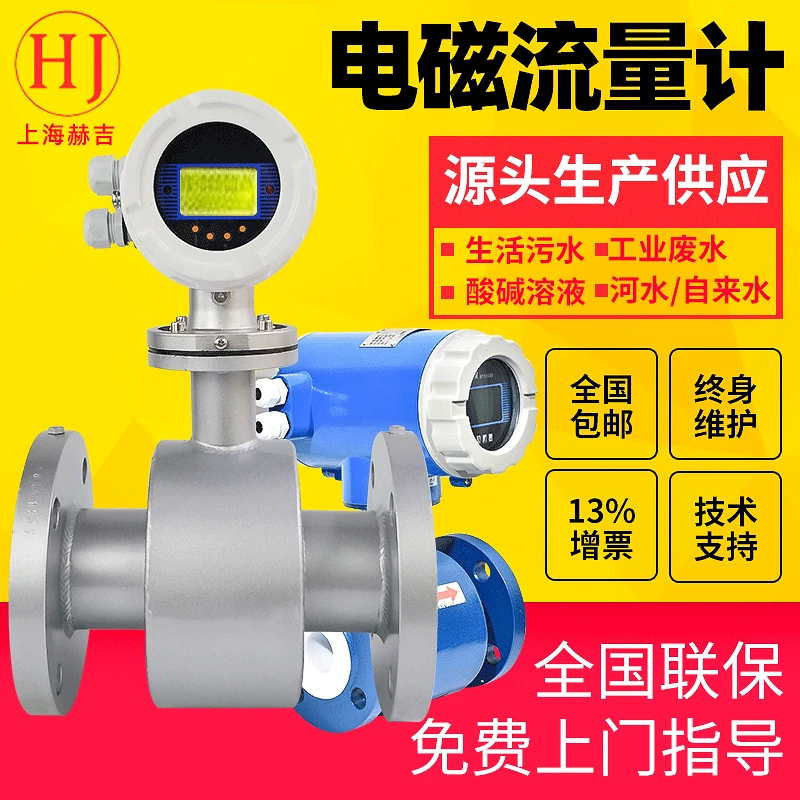 Интеллектуальный антикоррозийный Электромагнитный расходомер типа LDG |