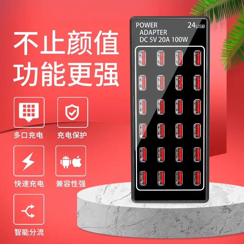 

Multi-port USB Charger 5V-20A24 port USB Concentrator mobile phone tablet 24USB We Media Charger
