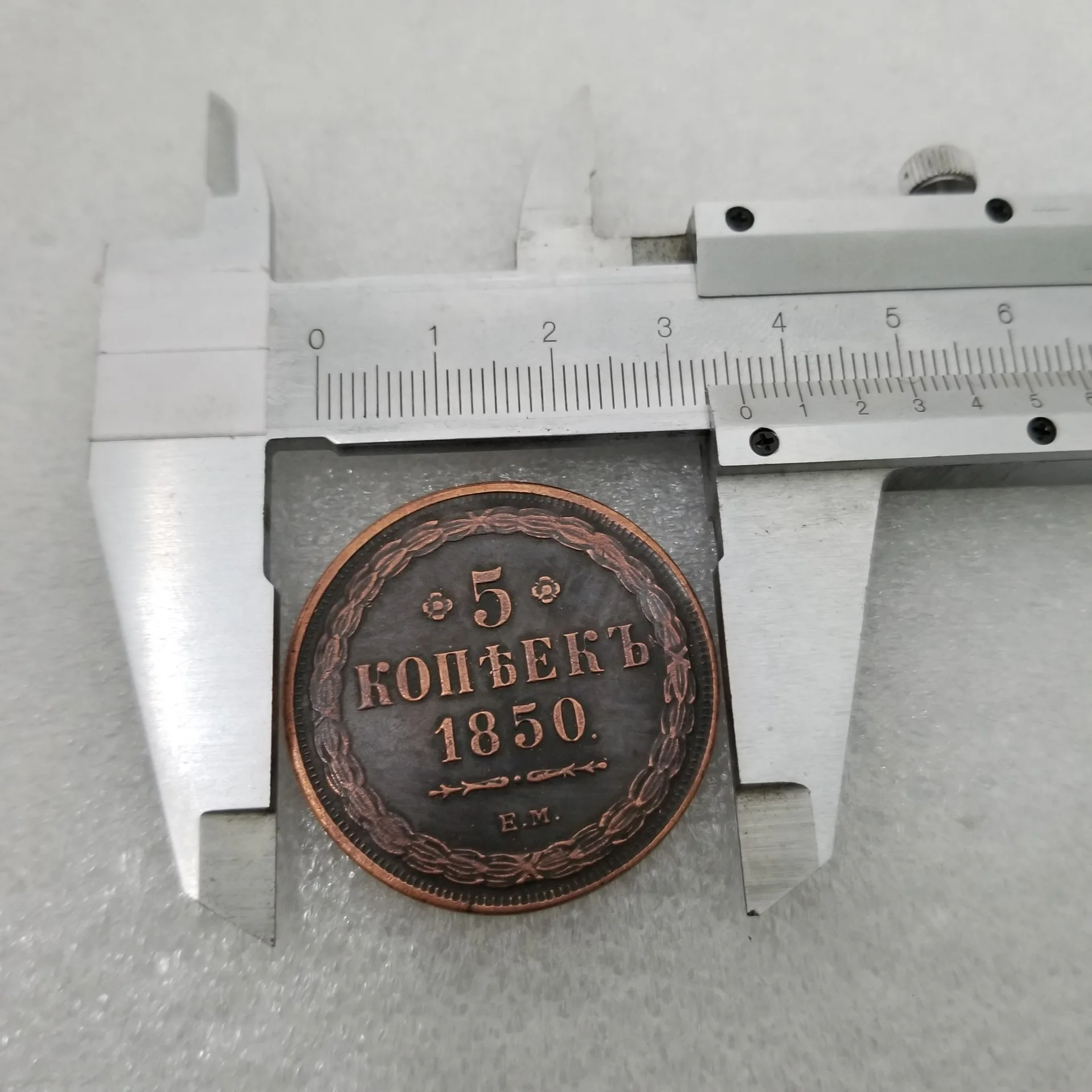 Коллекционные монеты антикварные цвета 1850 г. Б. М Россия 2 копейки | Украшения и