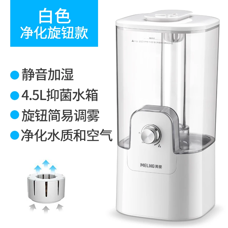 

Meiling Humidifier Home Mute Fog Volume Bedroom Air Conditioning Pregnant Women Baby Small Purification Air Aromatherapy Spray