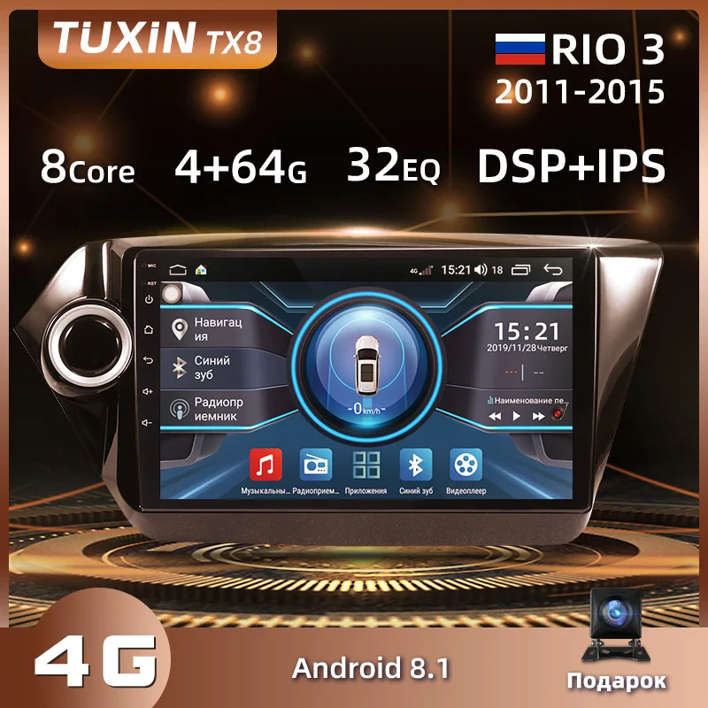 TUXIN TX8 9&quot Автомагнитола Штатная магнитола для Киа Рио 3 Kia Rio 2010 2011 2012 2013 2014 2015 Android