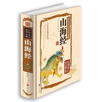 new classical chinese literature collection book the classic of mountains and rivers shan hai jing with pictures and explanatory