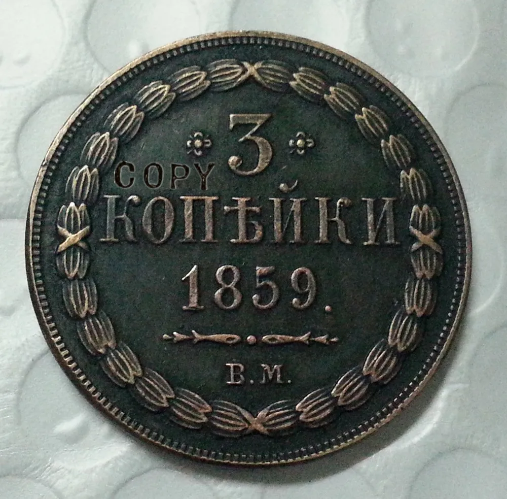 Копия монет в античном стиле (1849-1859) Россия 3 копейки | Дом и сад