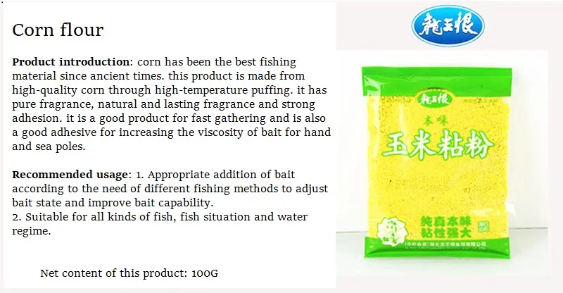 Приманка кукурузная клейкая для ловли карпа приманка-Фидер с ароматом рыбы