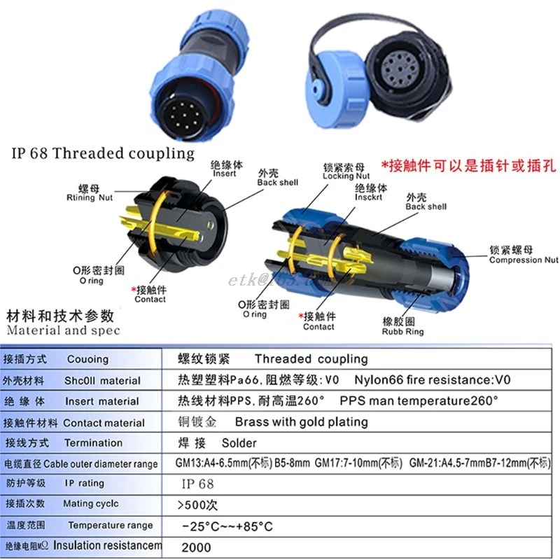 1Pair Waterproof connector SP13 IP68 cable plug & socket Male and Female 2Pin/3Pin/4Pin/5Pin/6Pin/7Pin/9Pin D2TE | Электроника