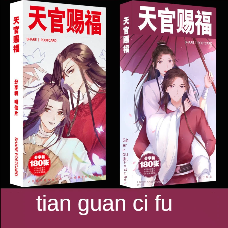 

Tian Guan Ci Fu Comic Book Cartoon anime Photo Stickers by Mo xiang Tong chou ,Drawing Book+1 box post card