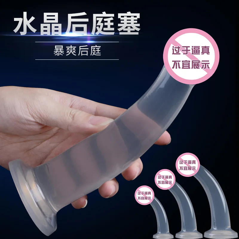 Прозрачная присоска Анальная игрушка женский анальный экспандер фаллоимитатор