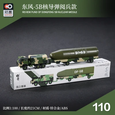 XCARTOYS 1/100 модель военного автомобиля из сплава DF-41 DF-5B DF-5 DF-31AG JL-2 DF-26 DF-100 DF-17 Ракетный