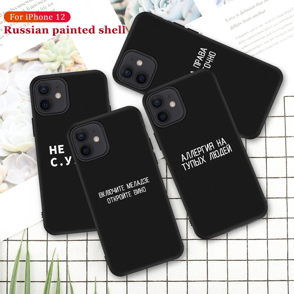 

Russian Quote Slogan Phone Cover For iPhone 12 11 Pro Max 12 Mini XR X XS Max 7 8 Plus 6 6S Plus Soft Silicone Cases Back Fundas