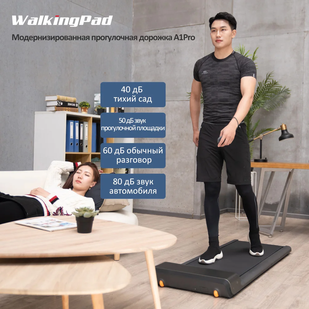 бегущая дорожка WalkingPad A1PRO Складная бесшумная электрическая беговая степпер |