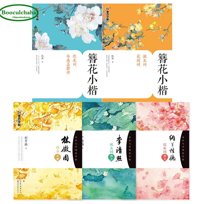 Красивый китайский стиль в древнем стиле шрифт чжаньхуа фотобумага для девочек и