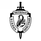 Ветеран боевых действий автомобиля Стикеры стайлинга автомобилей Виниловая наклейка для окна автомобиля крышка царапины Водонепроницаемый ПВХ 13 см x 8 см