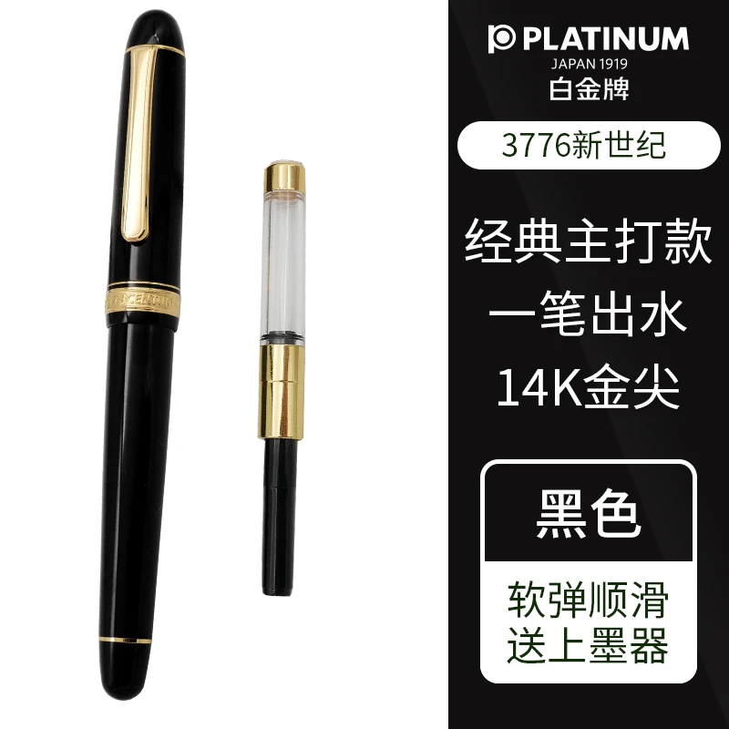 

Авторучка Platinum #3776 CENTURY Золотое перо
