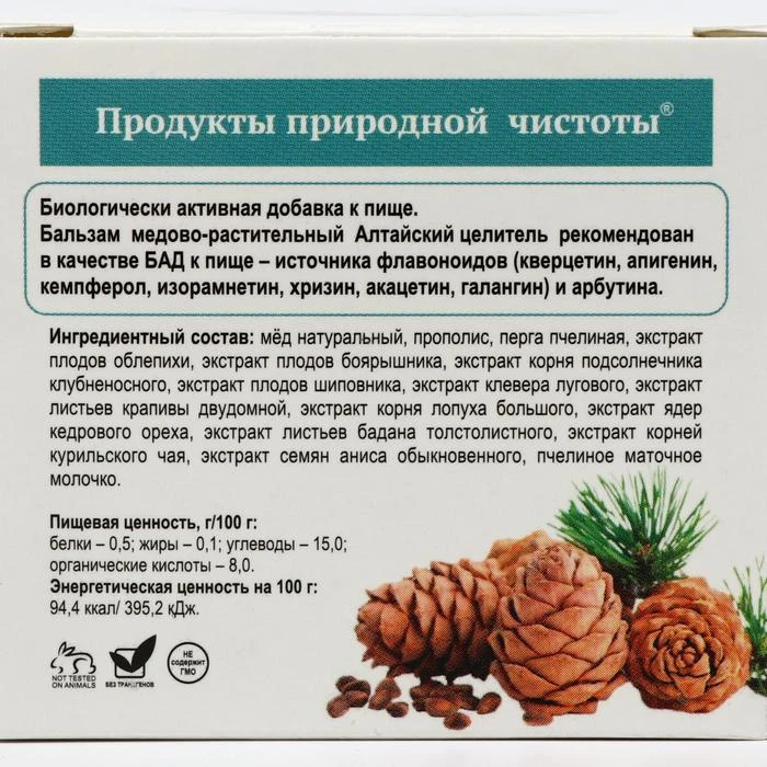 Бальзам «Алтайский целитель» медово растительный, 100 мл (art.: 3920b5bebca68) - 3920b5bebca68