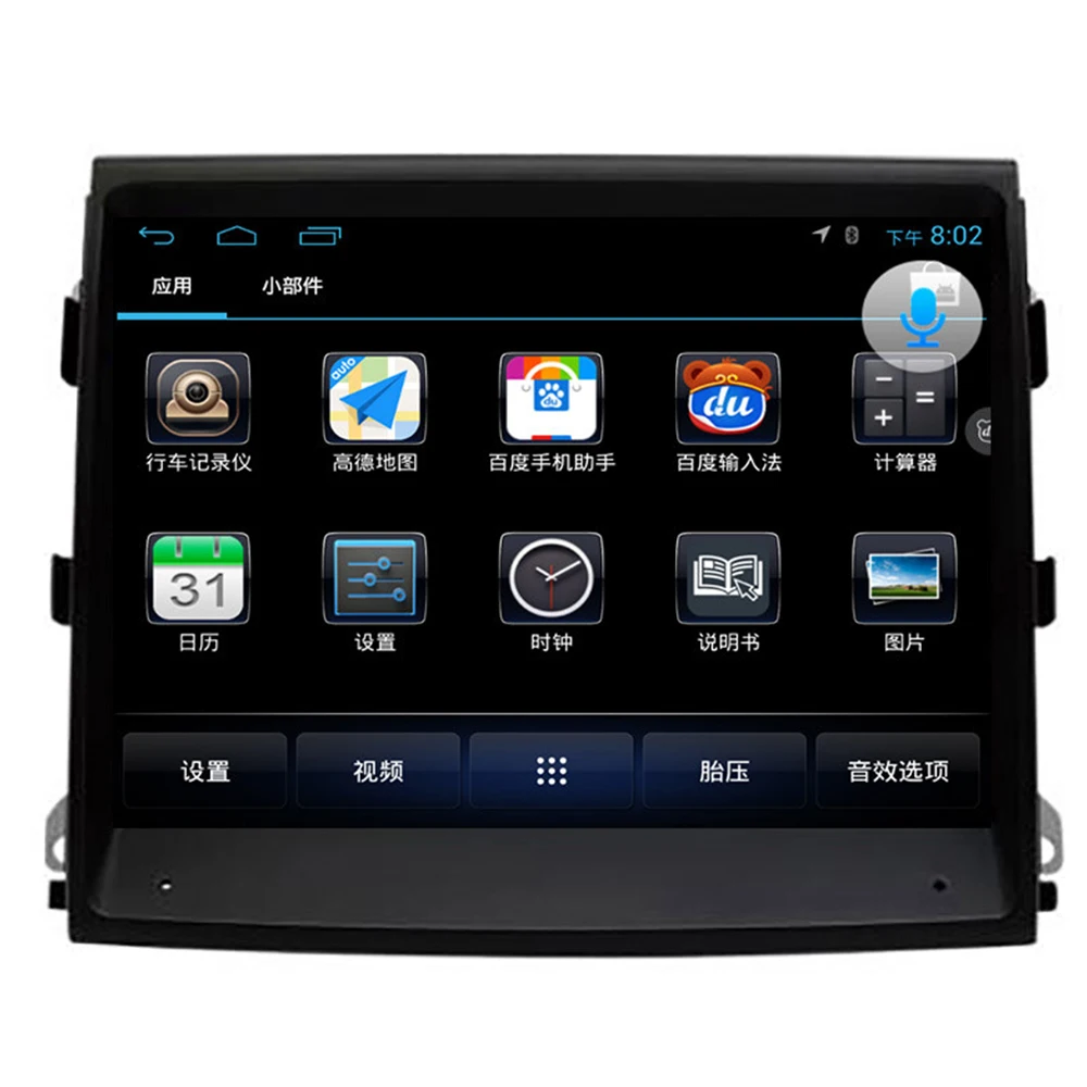 Автомобильный мультимедийный плеер стерео GPS DVD радио навигация Android экран для