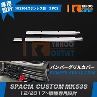 3pcs car interio accessories for suzuki spacia custom mk53s sus304 car bumper grille trim cover car styling stickers