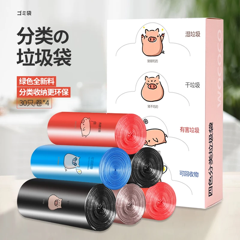 

Classified garbage bag household thickened portable plastic large disposable four-color dry and wet vest kitchen